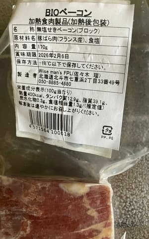 サイコーの画像 1