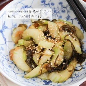 セロリと塩昆布のさっぱり漬物