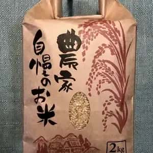 はざかけ干し!2㎏ 令和7年産の希少米「日の出撰」を玄米でお届け